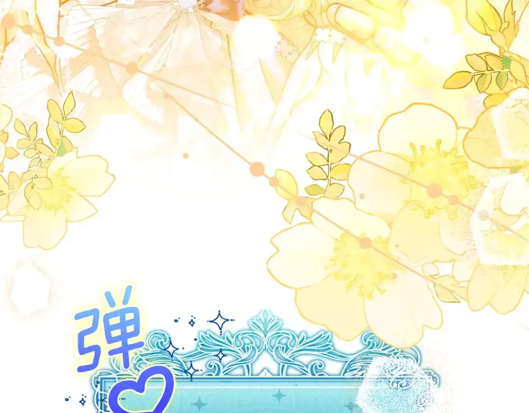 混世幼崽又在惹麻烦 第17话 英雄达芙妮 第71页