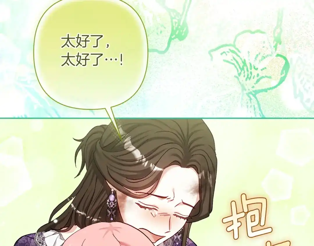 混世幼崽又在惹麻烦 第17话 英雄达芙妮 第85页