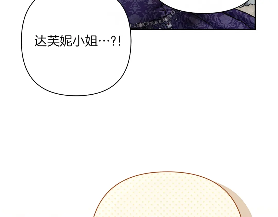 混世幼崽又在惹麻烦 第17话 英雄达芙妮 第90页