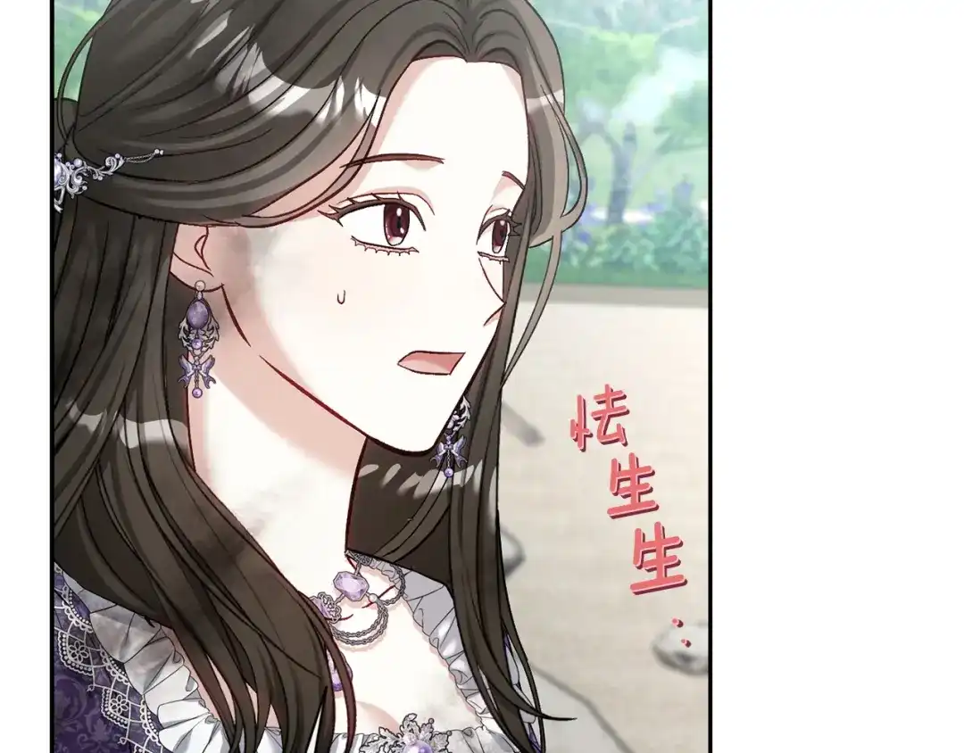 混世幼崽又在惹麻烦 第17话 英雄达芙妮 第94页