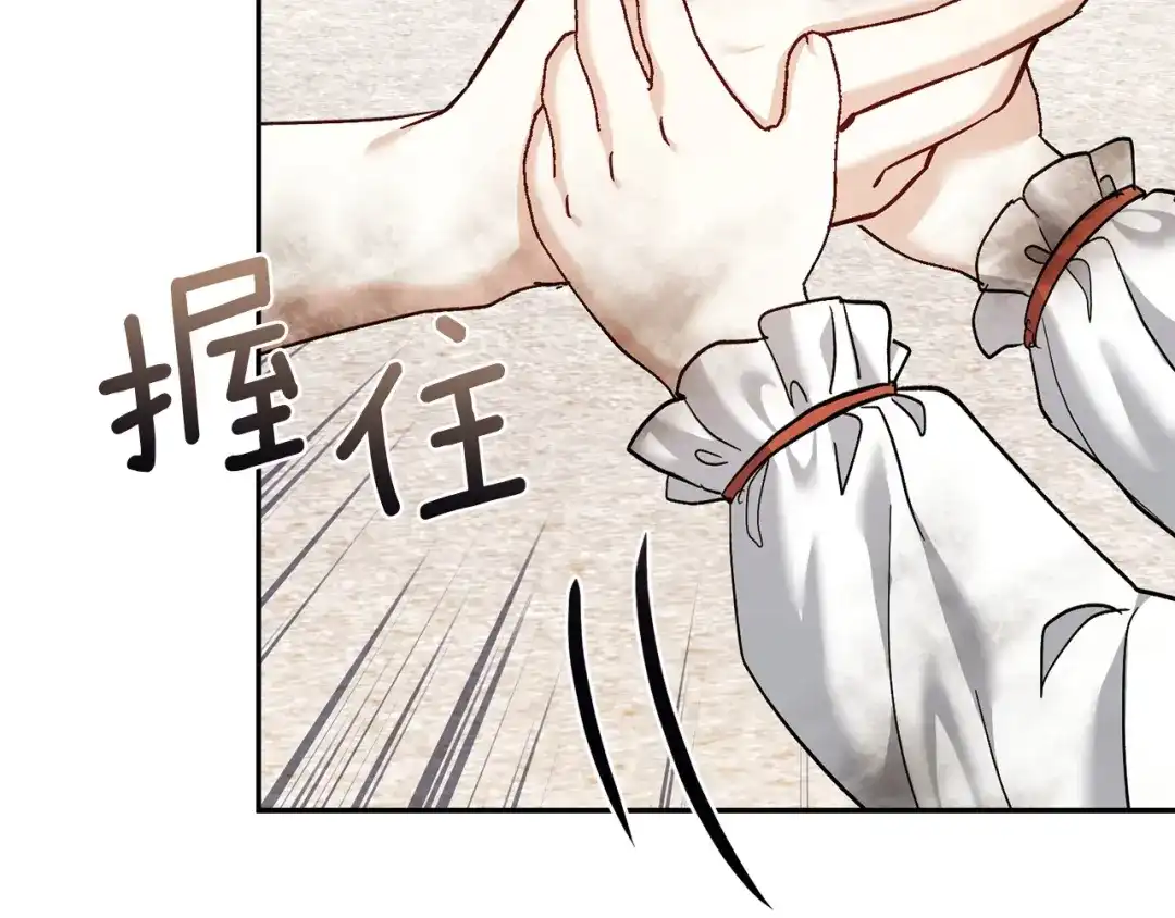 混世幼崽又在惹麻烦 第17话 英雄达芙妮 第98页