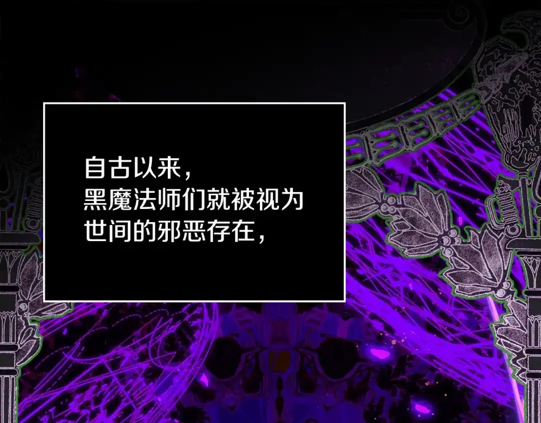 混世幼崽又在惹麻烦 第18话 失去情感的勇士 第1页