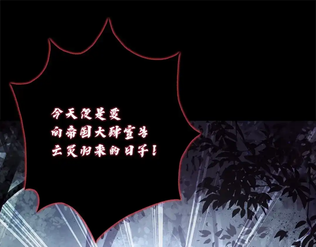 混世幼崽又在惹麻烦 第18话 失去情感的勇士 第10页