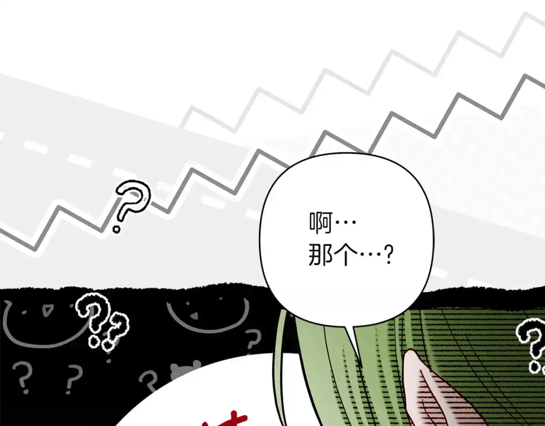 混世幼崽又在惹麻烦 第18话 失去情感的勇士 第110页