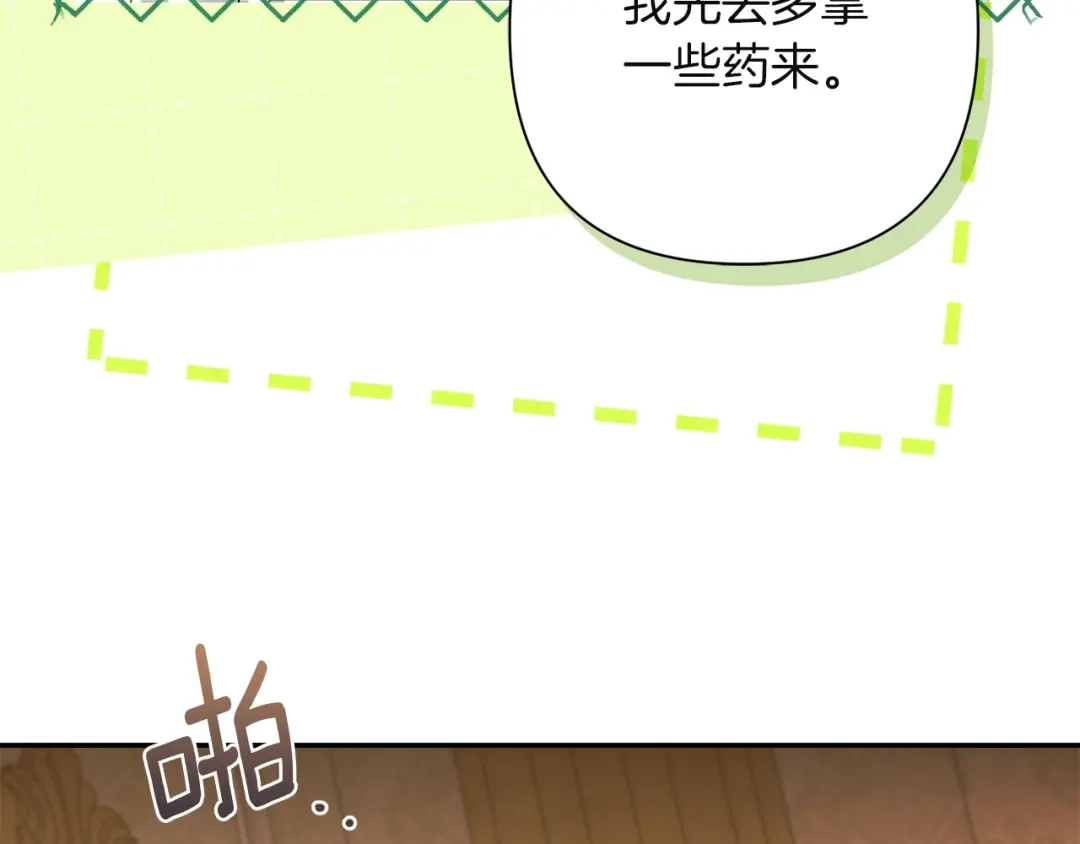 混世幼崽又在惹麻烦 第18话 失去情感的勇士 第115页