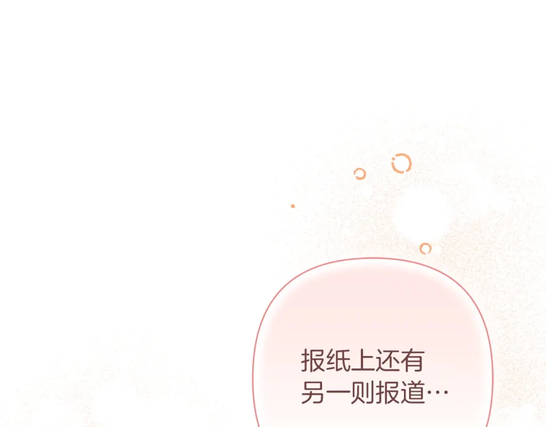 混世幼崽又在惹麻烦 第18话 失去情感的勇士 第120页