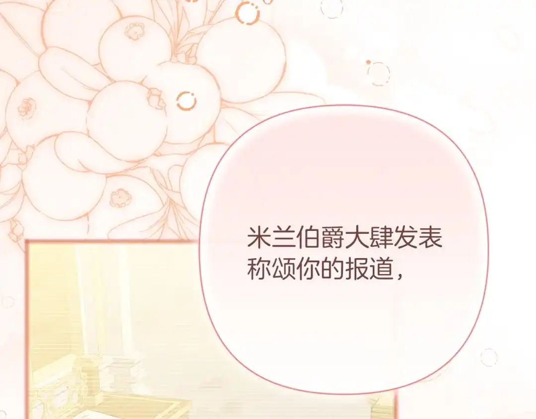 混世幼崽又在惹麻烦 第18话 失去情感的勇士 第122页