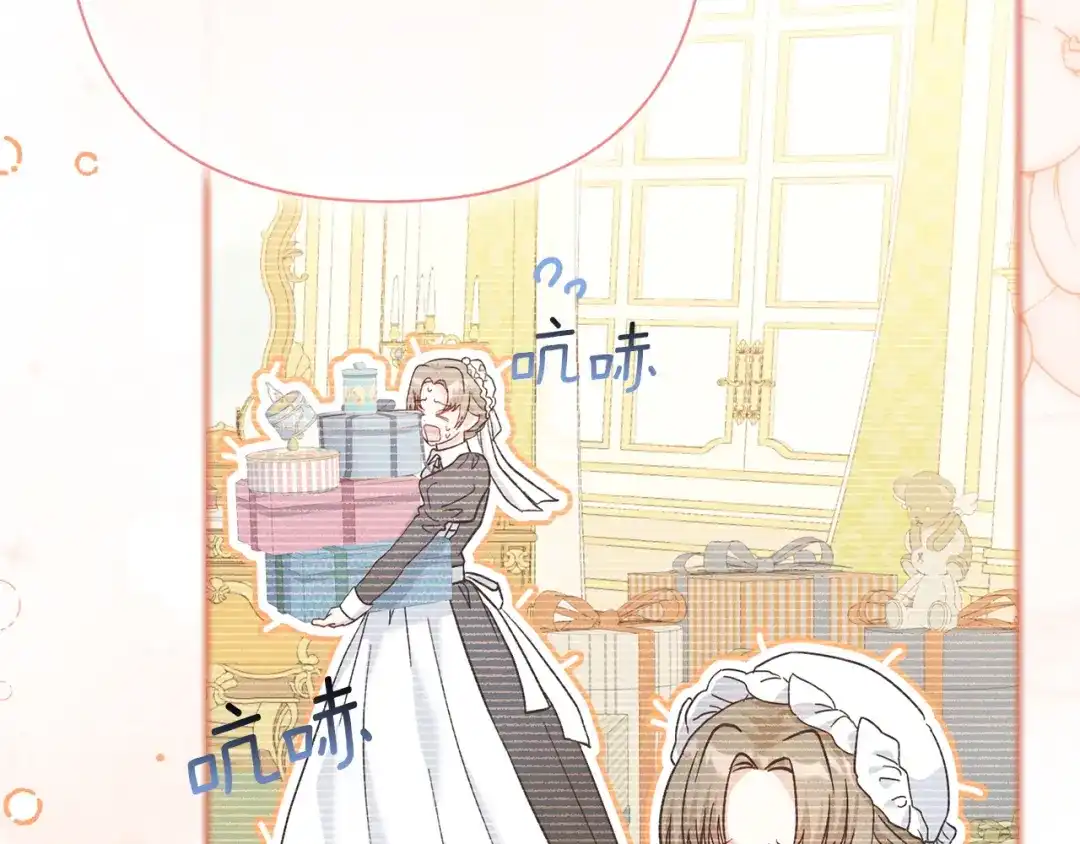 混世幼崽又在惹麻烦 第18话 失去情感的勇士 第125页