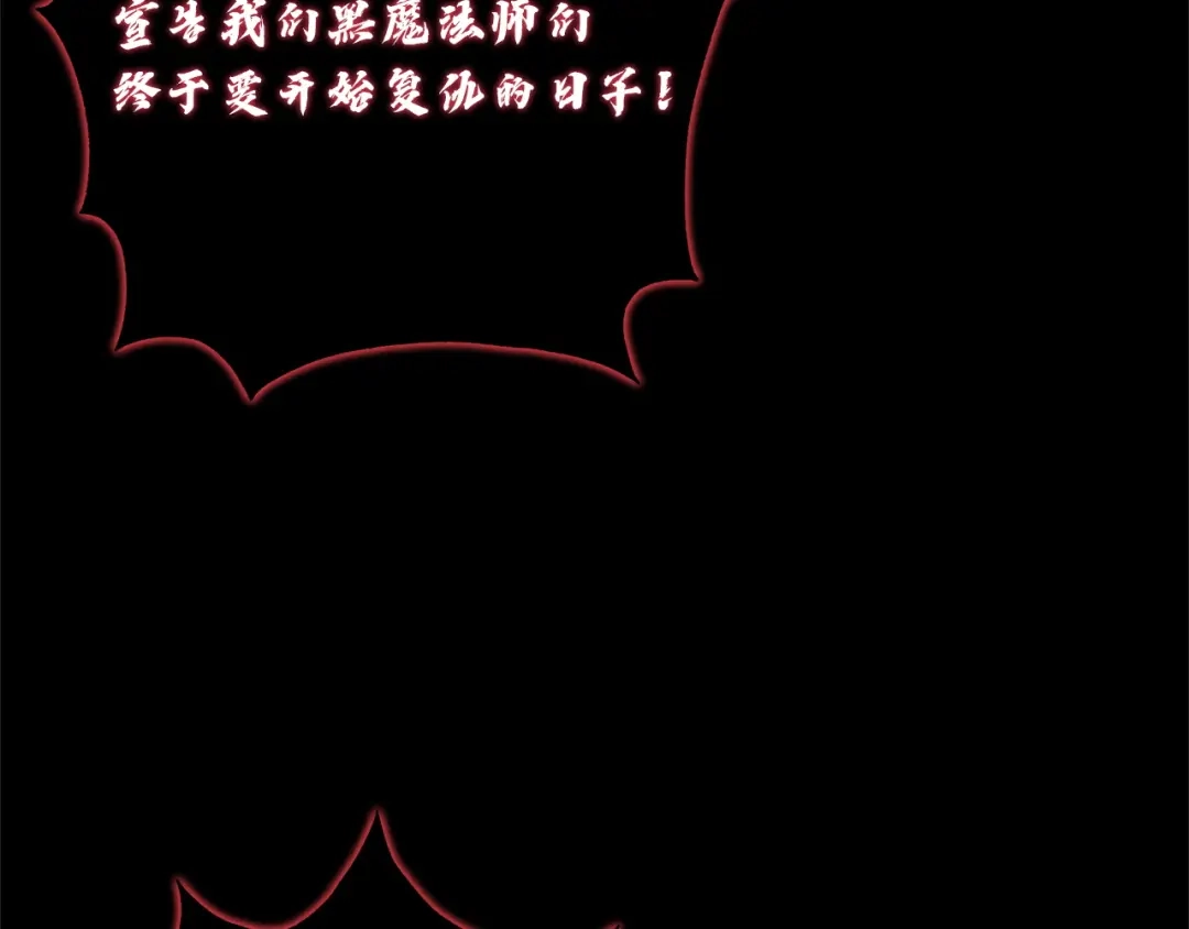 混世幼崽又在惹麻烦 第18话 失去情感的勇士 第13页