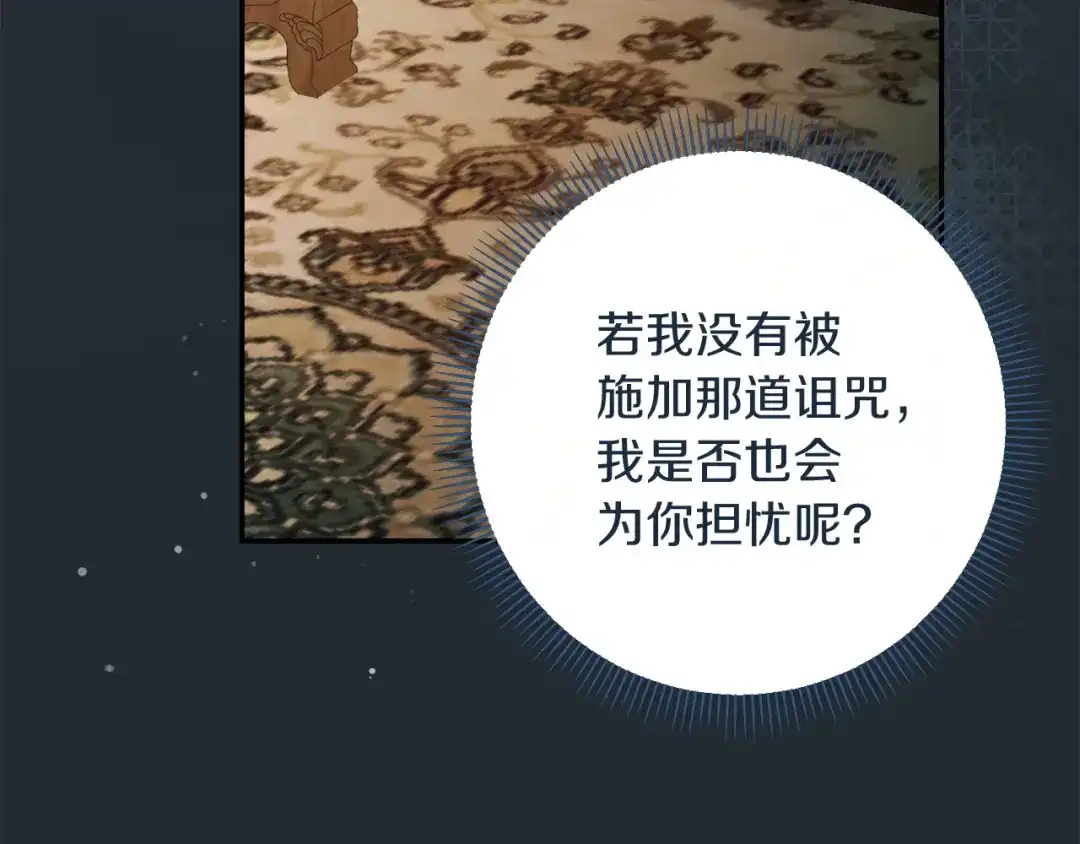 混世幼崽又在惹麻烦 第18话 失去情感的勇士 第131页