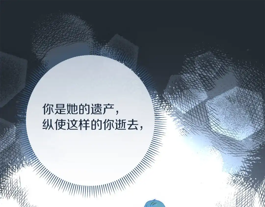 混世幼崽又在惹麻烦 第18话 失去情感的勇士 第133页