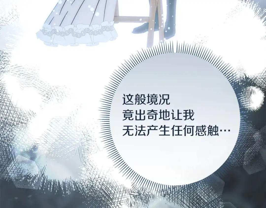 混世幼崽又在惹麻烦 第18话 失去情感的勇士 第135页