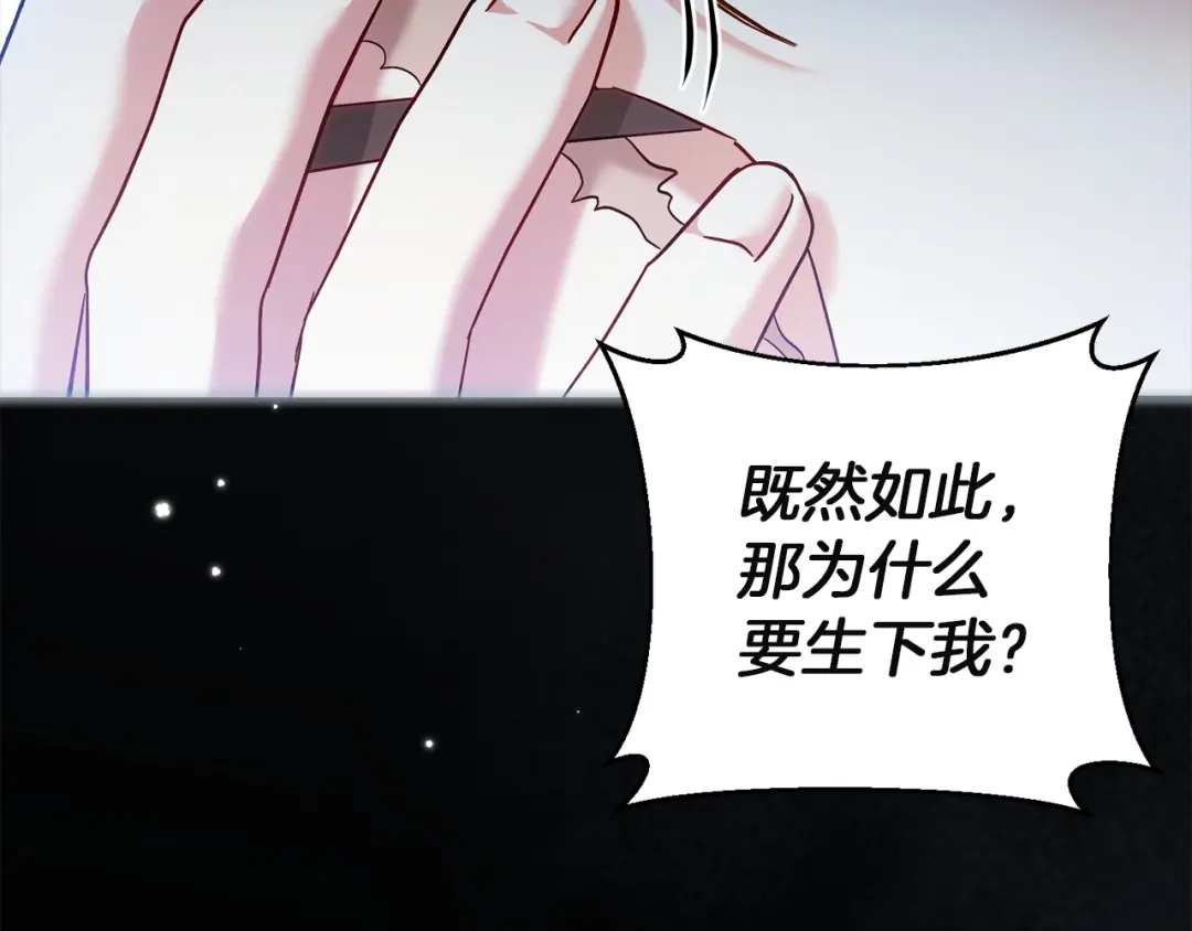 混世幼崽又在惹麻烦 第18话 失去情感的勇士 第140页