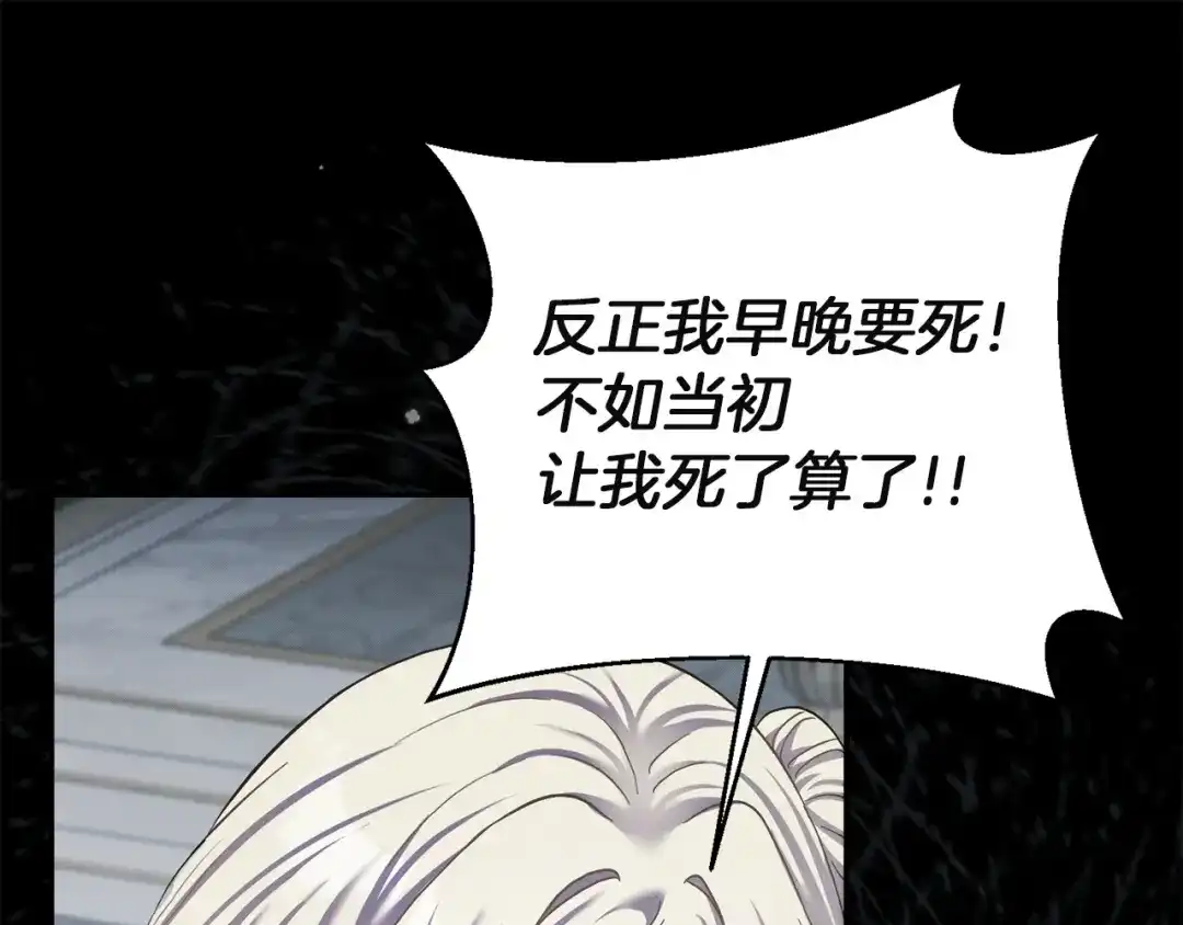混世幼崽又在惹麻烦 第18话 失去情感的勇士 第144页