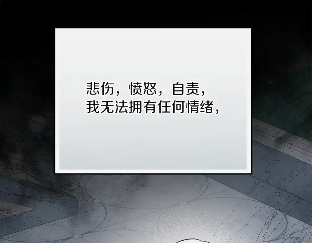 混世幼崽又在惹麻烦 第18话 失去情感的勇士 第151页