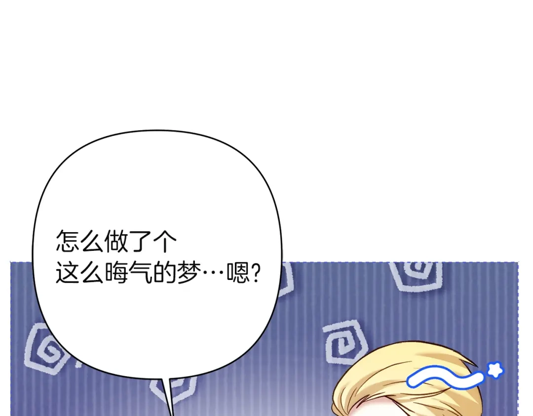 混世幼崽又在惹麻烦 第18话 失去情感的勇士 第163页