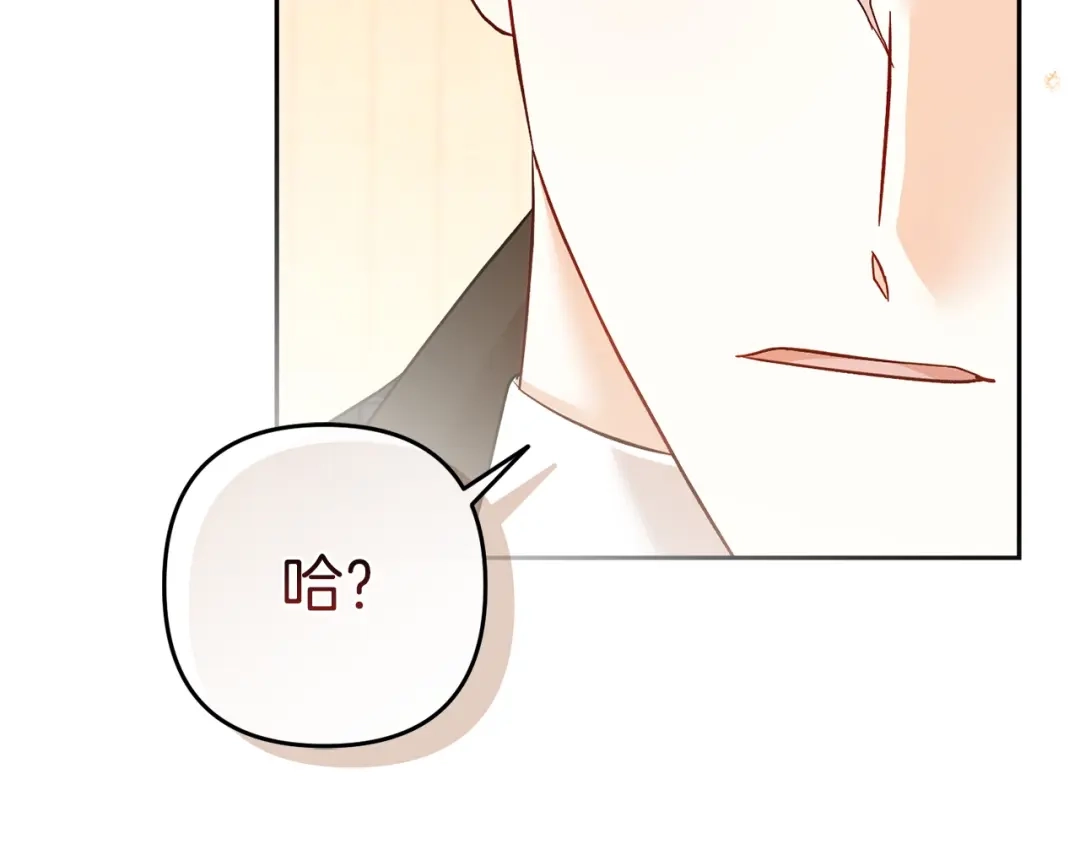 混世幼崽又在惹麻烦 第18话 失去情感的勇士 第172页