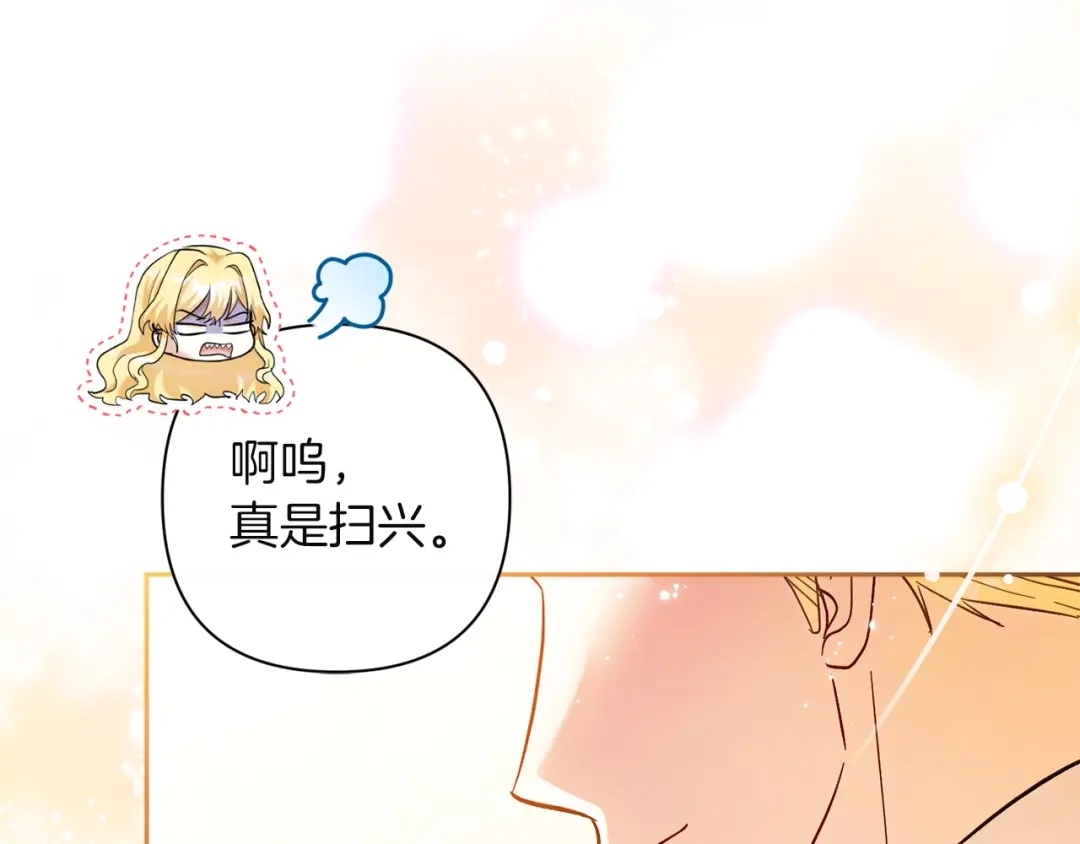 混世幼崽又在惹麻烦 第18话 失去情感的勇士 第175页