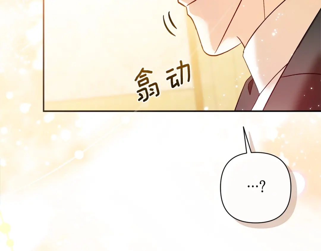混世幼崽又在惹麻烦 第18话 失去情感的勇士 第176页