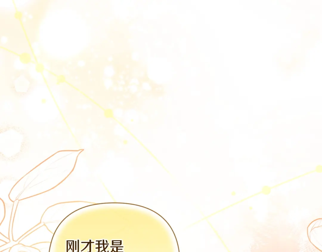 混世幼崽又在惹麻烦 第18话 失去情感的勇士 第177页