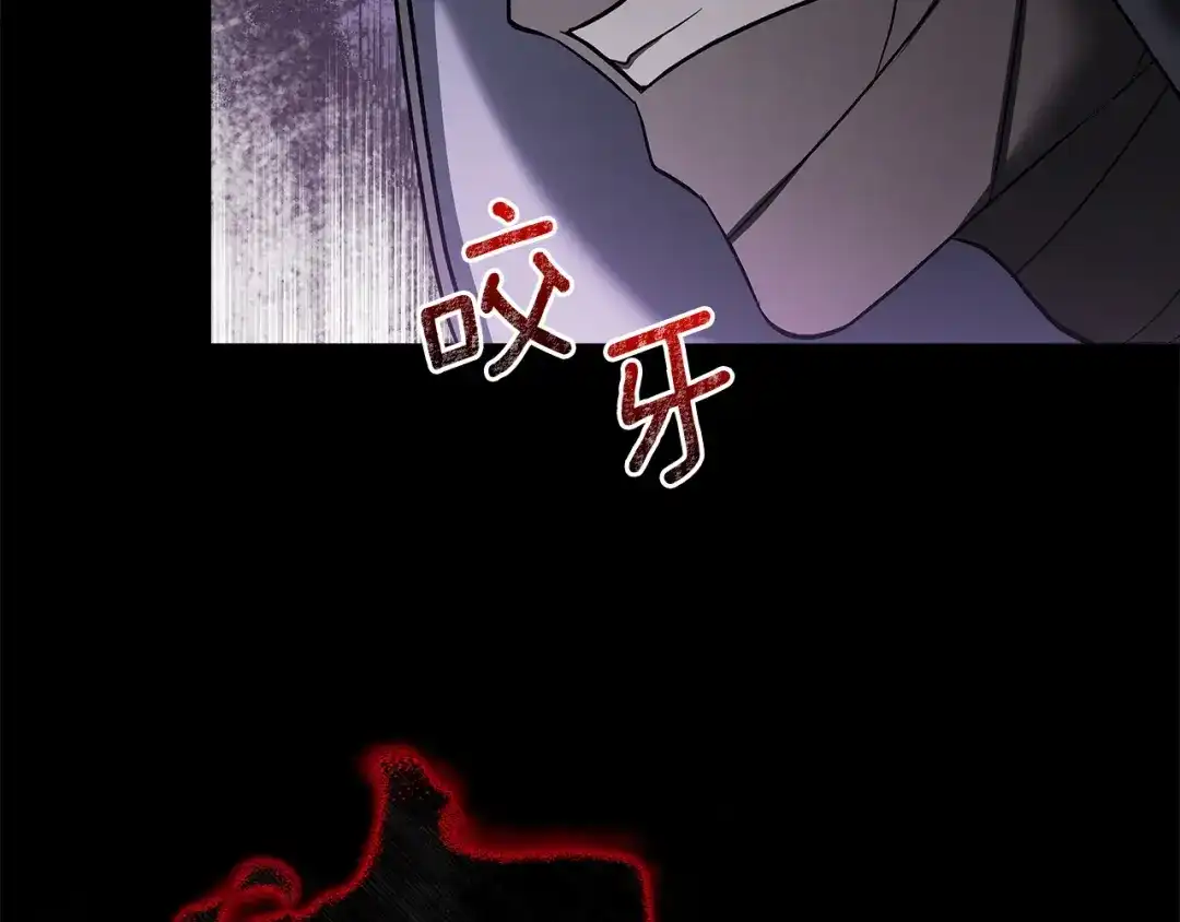 混世幼崽又在惹麻烦 第18话 失去情感的勇士 第18页