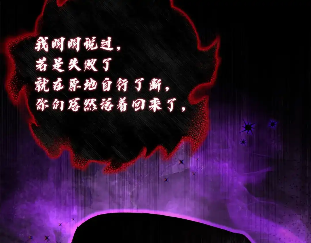 混世幼崽又在惹麻烦 第18话 失去情感的勇士 第19页
