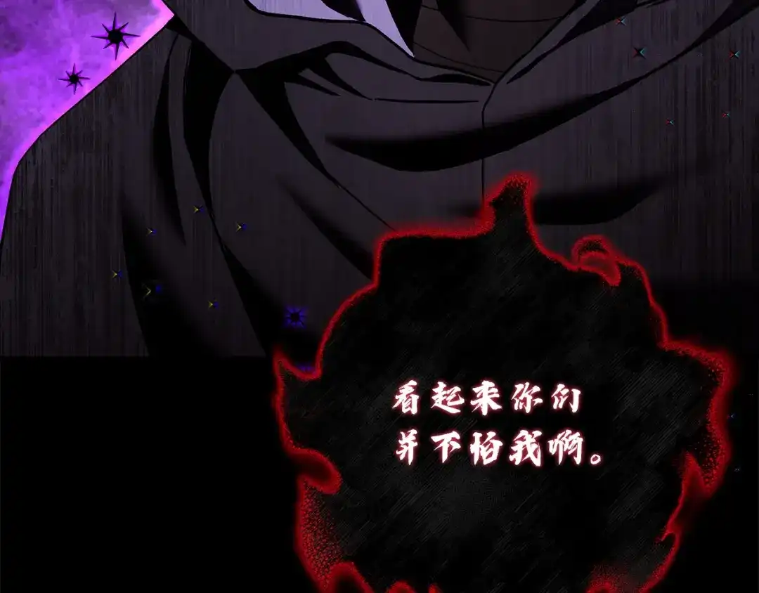 混世幼崽又在惹麻烦 第18话 失去情感的勇士 第21页