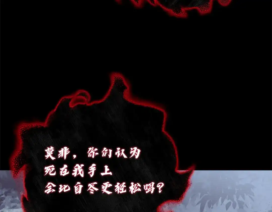 混世幼崽又在惹麻烦 第18话 失去情感的勇士 第22页