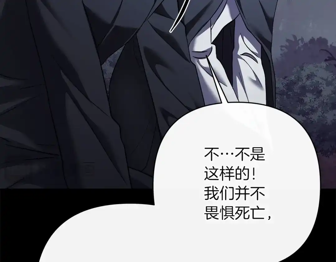 混世幼崽又在惹麻烦 第18话 失去情感的勇士 第24页