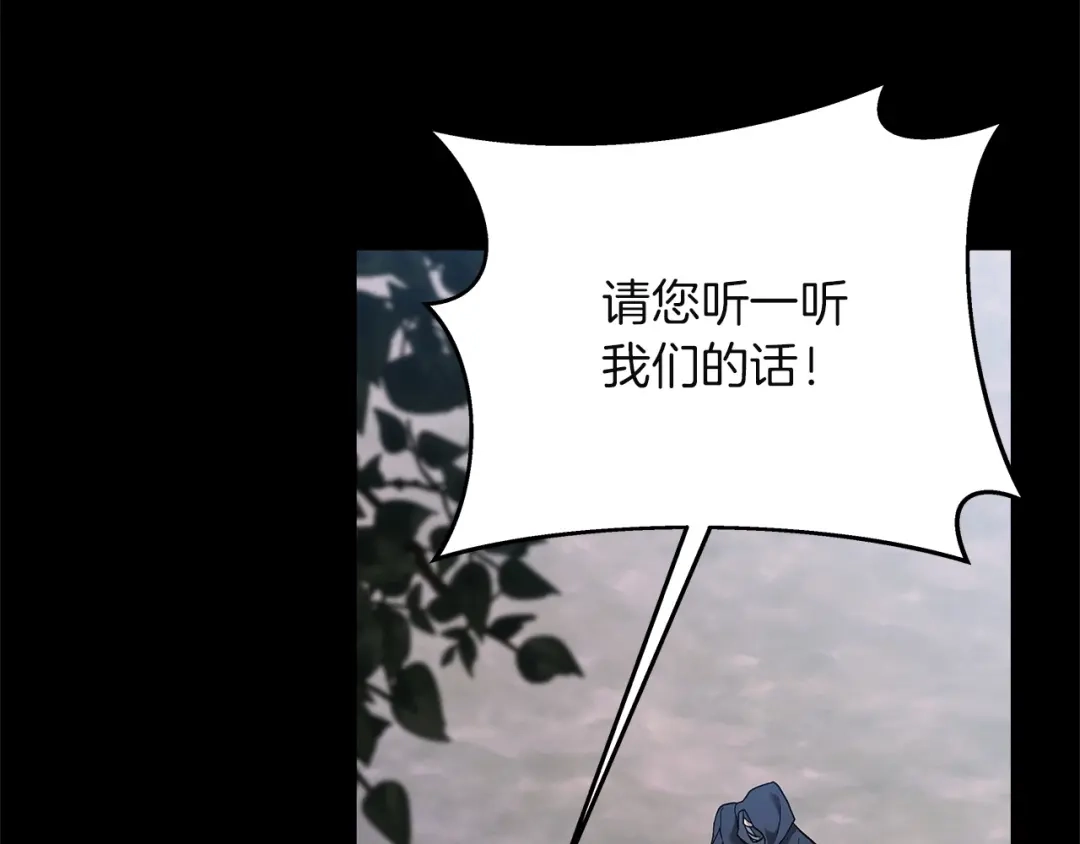 混世幼崽又在惹麻烦 第18话 失去情感的勇士 第26页
