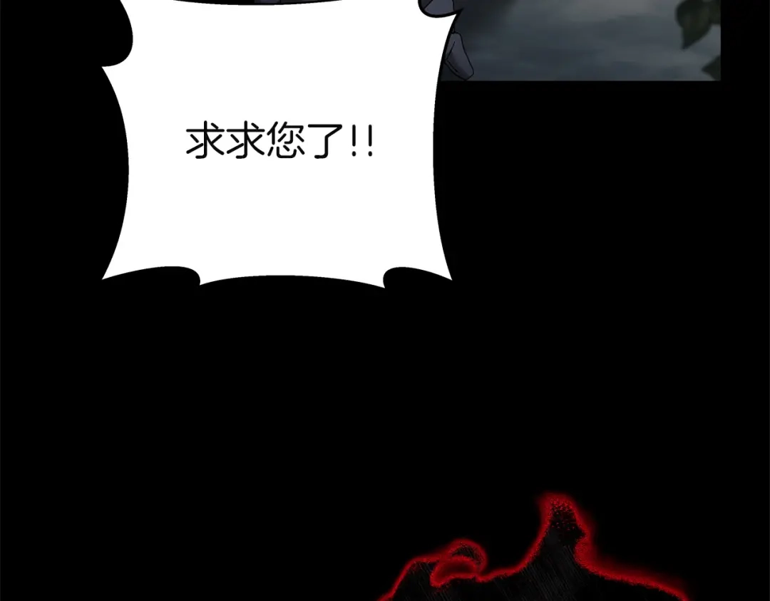 混世幼崽又在惹麻烦 第18话 失去情感的勇士 第28页