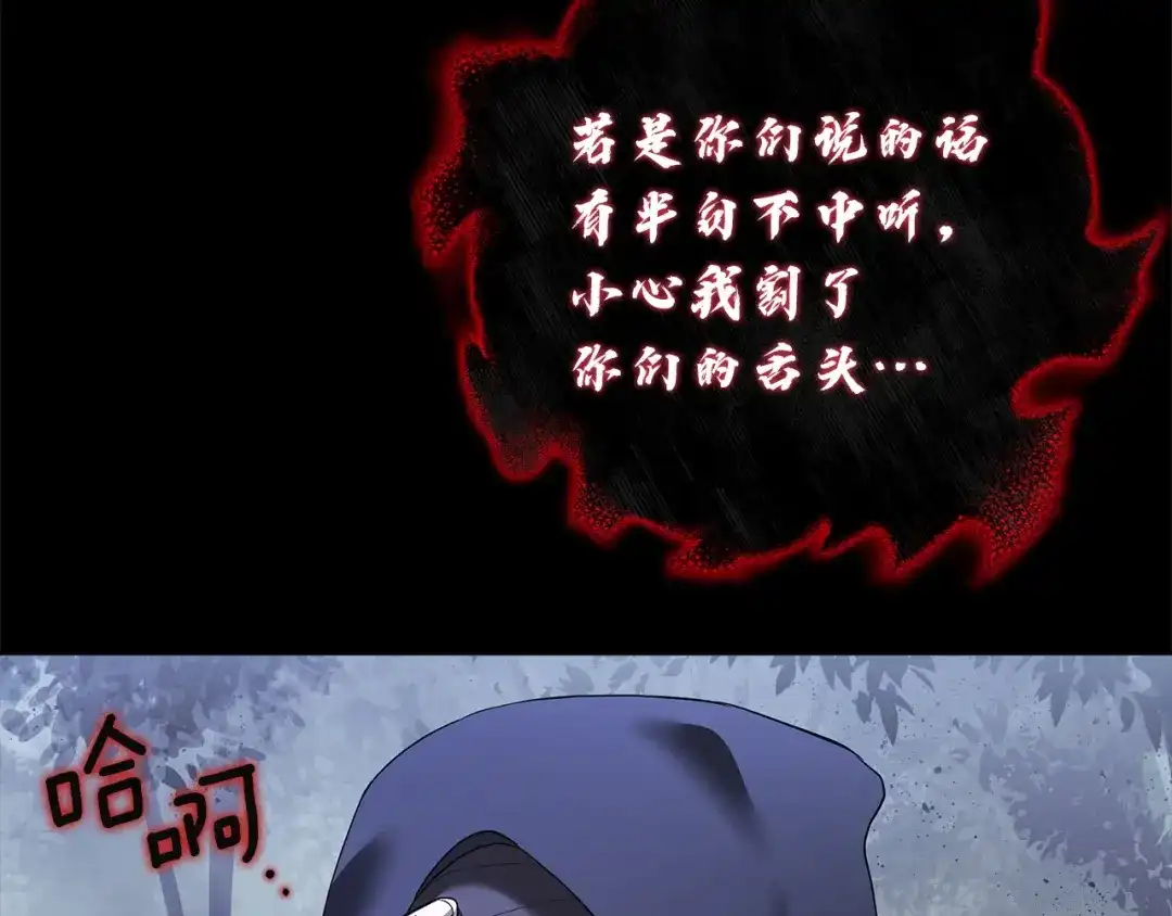 混世幼崽又在惹麻烦 第18话 失去情感的勇士 第29页
