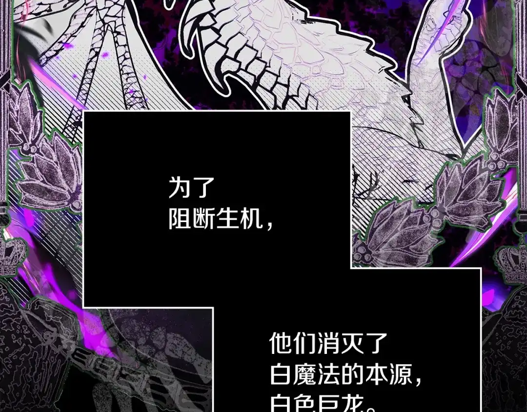 混世幼崽又在惹麻烦 第18话 失去情感的勇士 第3页