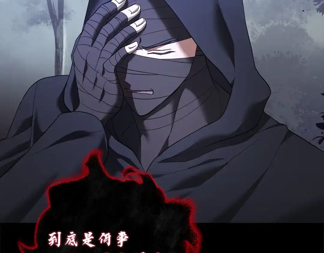 混世幼崽又在惹麻烦 第18话 失去情感的勇士 第30页