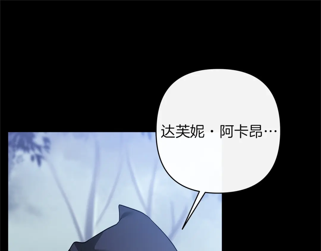 混世幼崽又在惹麻烦 第18话 失去情感的勇士 第32页