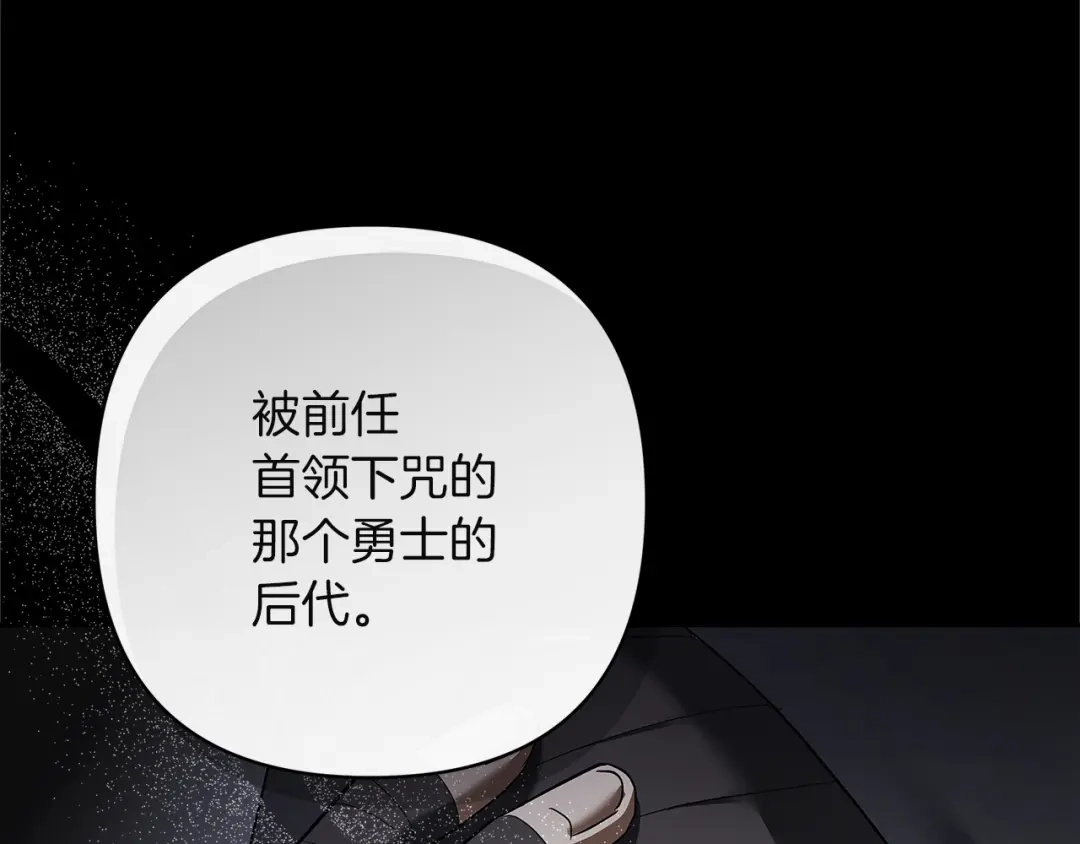 混世幼崽又在惹麻烦 第18话 失去情感的勇士 第34页