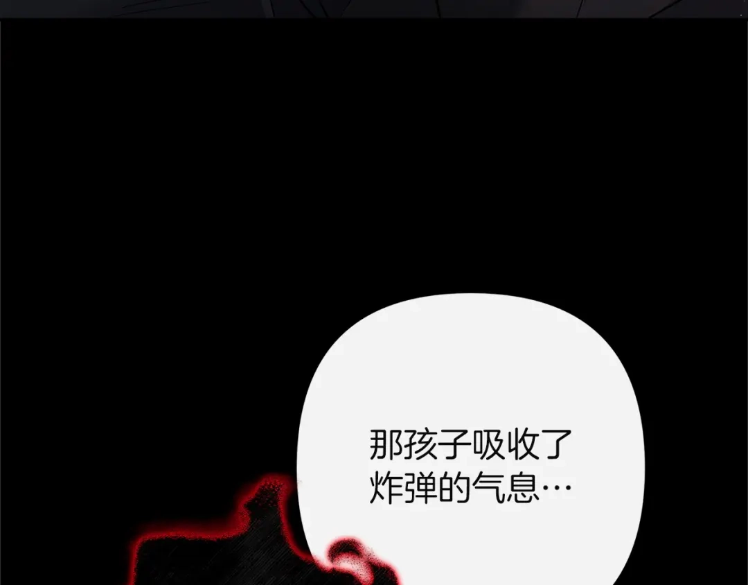混世幼崽又在惹麻烦 第18话 失去情感的勇士 第36页