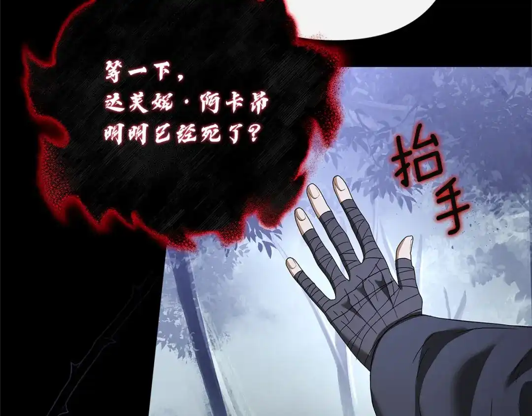 混世幼崽又在惹麻烦 第18话 失去情感的勇士 第37页