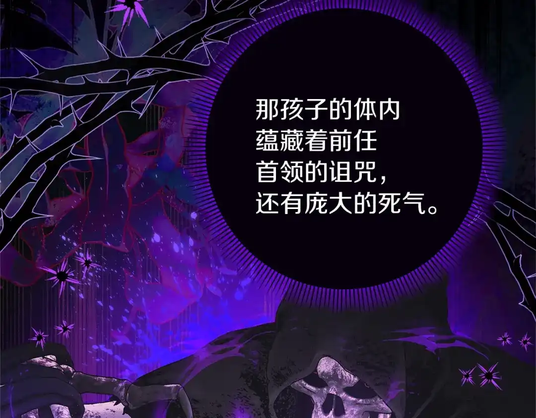 混世幼崽又在惹麻烦 第18话 失去情感的勇士 第39页