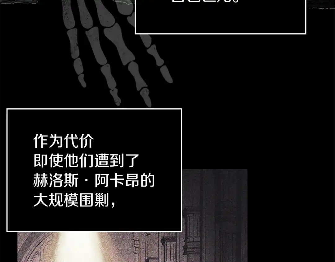 混世幼崽又在惹麻烦 第18话 失去情感的勇士 第4页