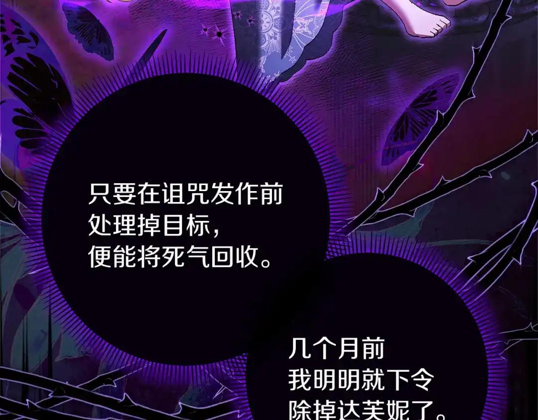 混世幼崽又在惹麻烦 第18话 失去情感的勇士 第41页