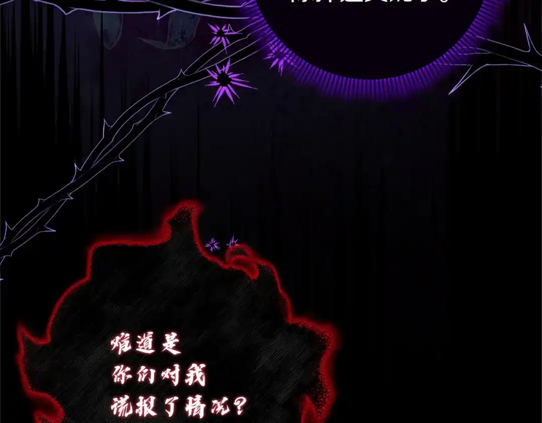 混世幼崽又在惹麻烦 第18话 失去情感的勇士 第42页