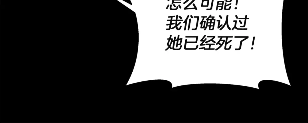 混世幼崽又在惹麻烦 第18话 失去情感的勇士 第45页