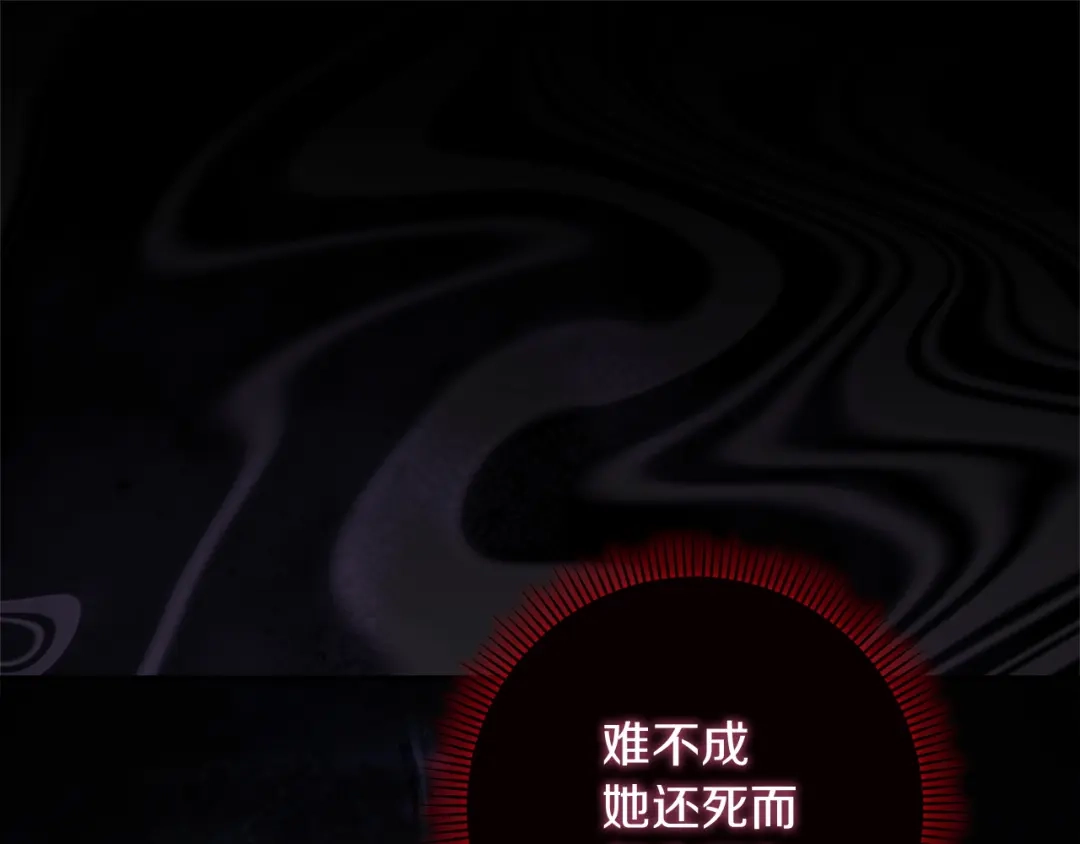 混世幼崽又在惹麻烦 第18话 失去情感的勇士 第46页