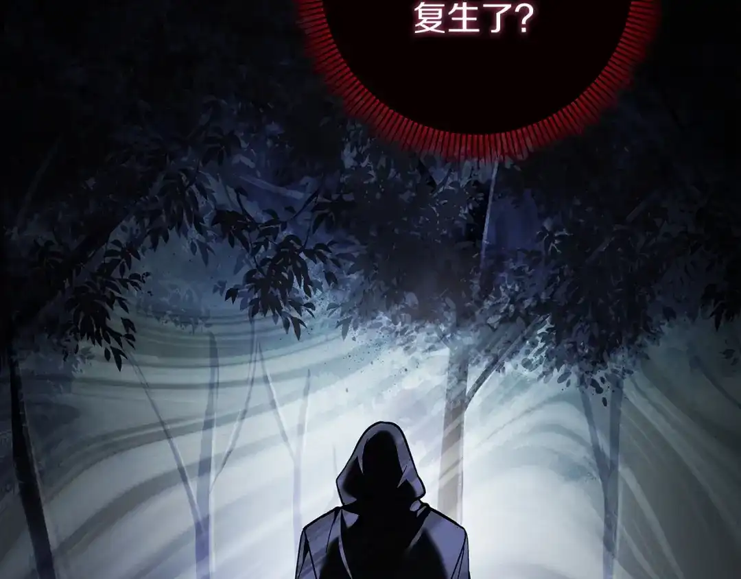 混世幼崽又在惹麻烦 第18话 失去情感的勇士 第47页