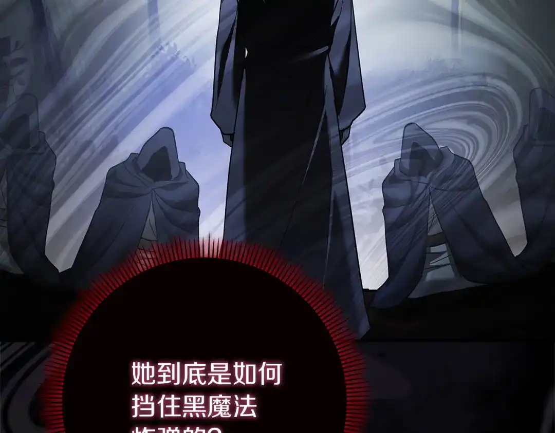 混世幼崽又在惹麻烦 第18话 失去情感的勇士 第48页