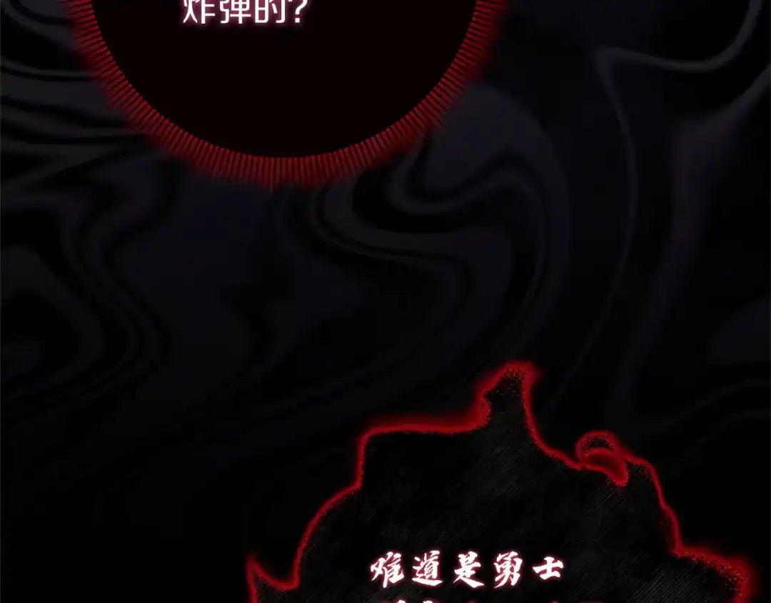 混世幼崽又在惹麻烦 第18话 失去情感的勇士 第49页