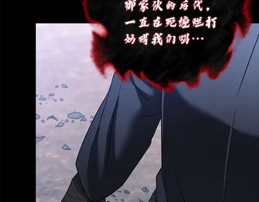 混世幼崽又在惹麻烦 第18话 失去情感的勇士 第50页