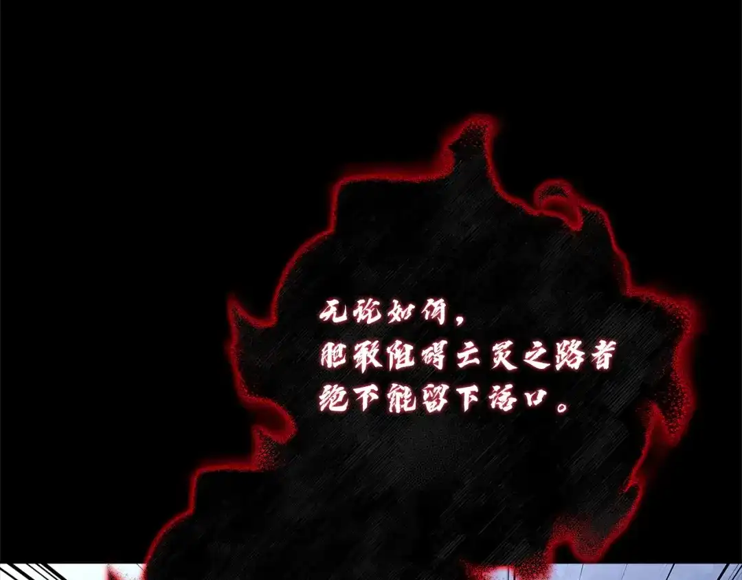 混世幼崽又在惹麻烦 第18话 失去情感的勇士 第52页