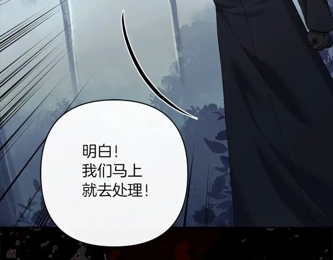 混世幼崽又在惹麻烦 第18话 失去情感的勇士 第54页